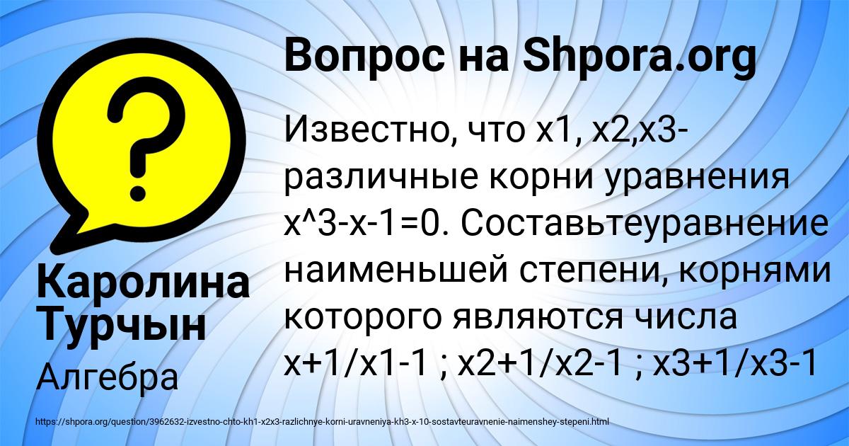 Картинка с текстом вопроса от пользователя Каролина Турчын