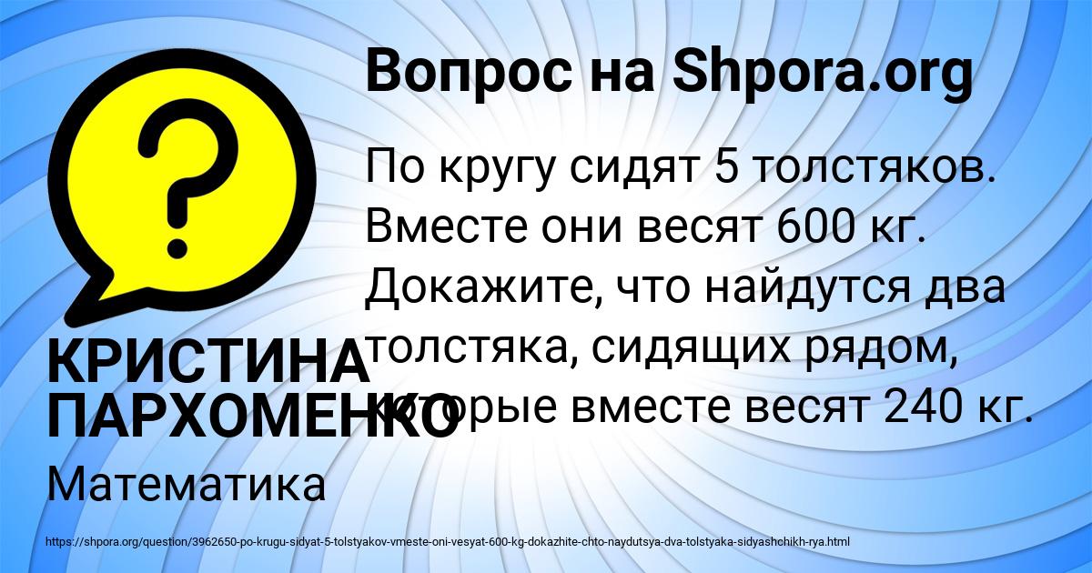 Картинка с текстом вопроса от пользователя КРИСТИНА ПАРХОМЕНКО