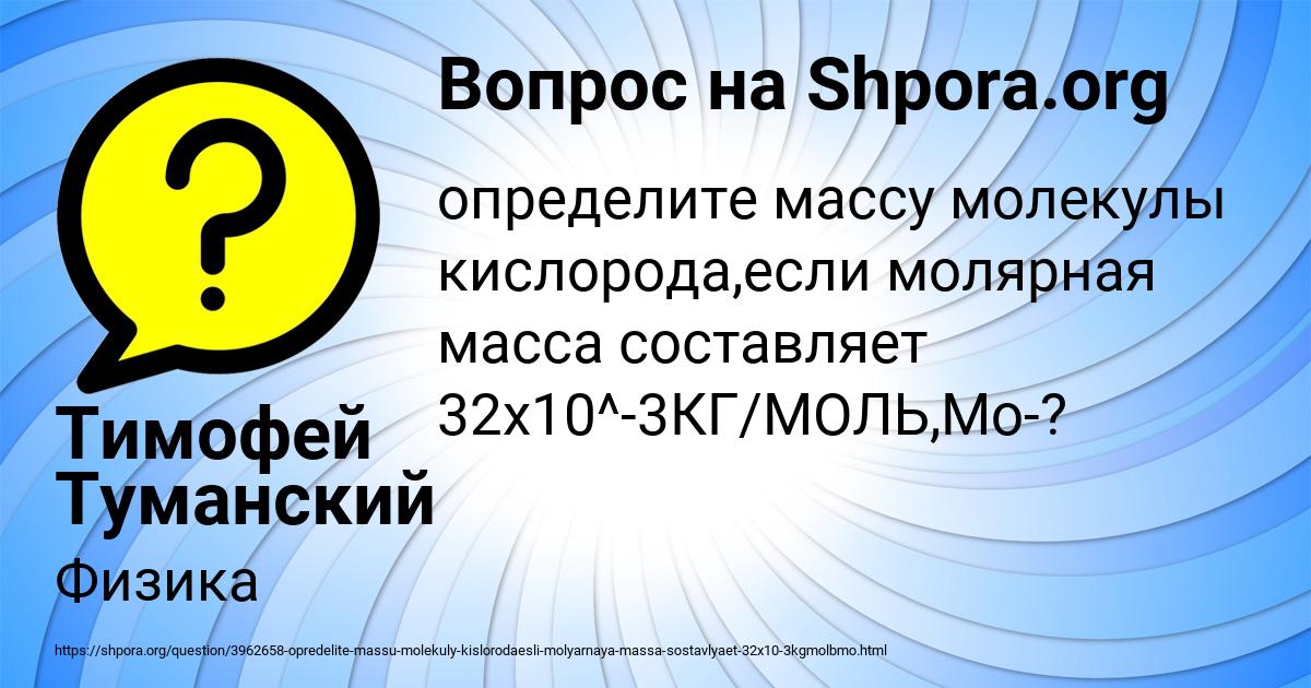 Картинка с текстом вопроса от пользователя Тимофей Туманский