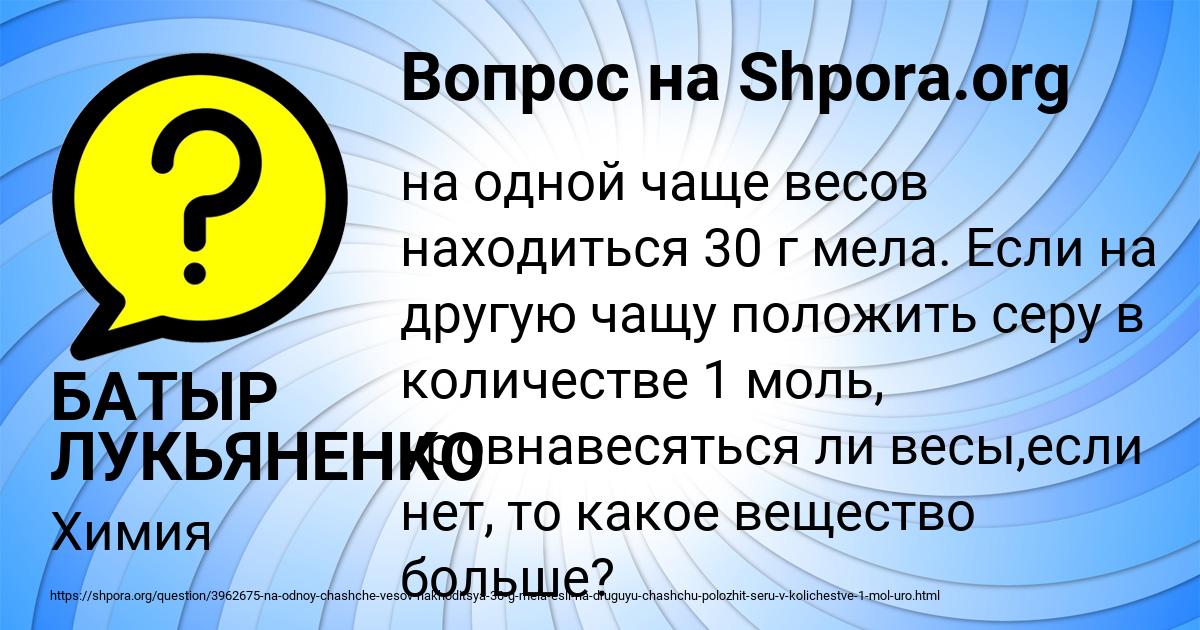 Картинка с текстом вопроса от пользователя БАТЫР ЛУКЬЯНЕНКО