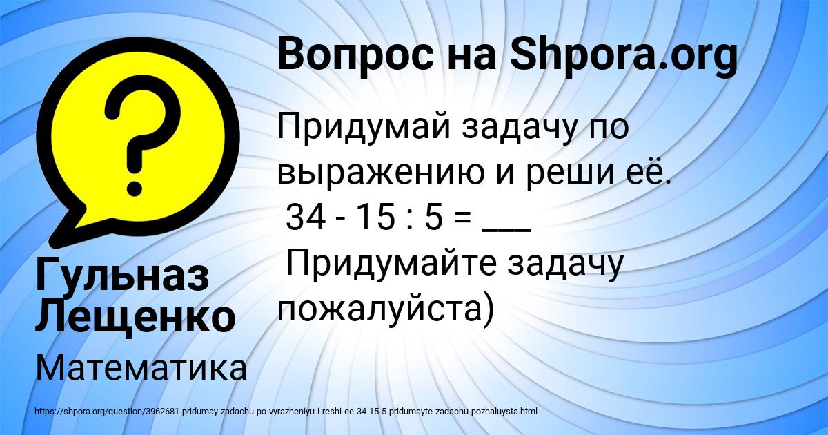 Картинка с текстом вопроса от пользователя Гульназ Лещенко