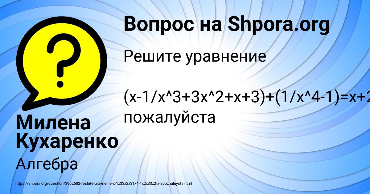 Картинка с текстом вопроса от пользователя Милена Кухаренко