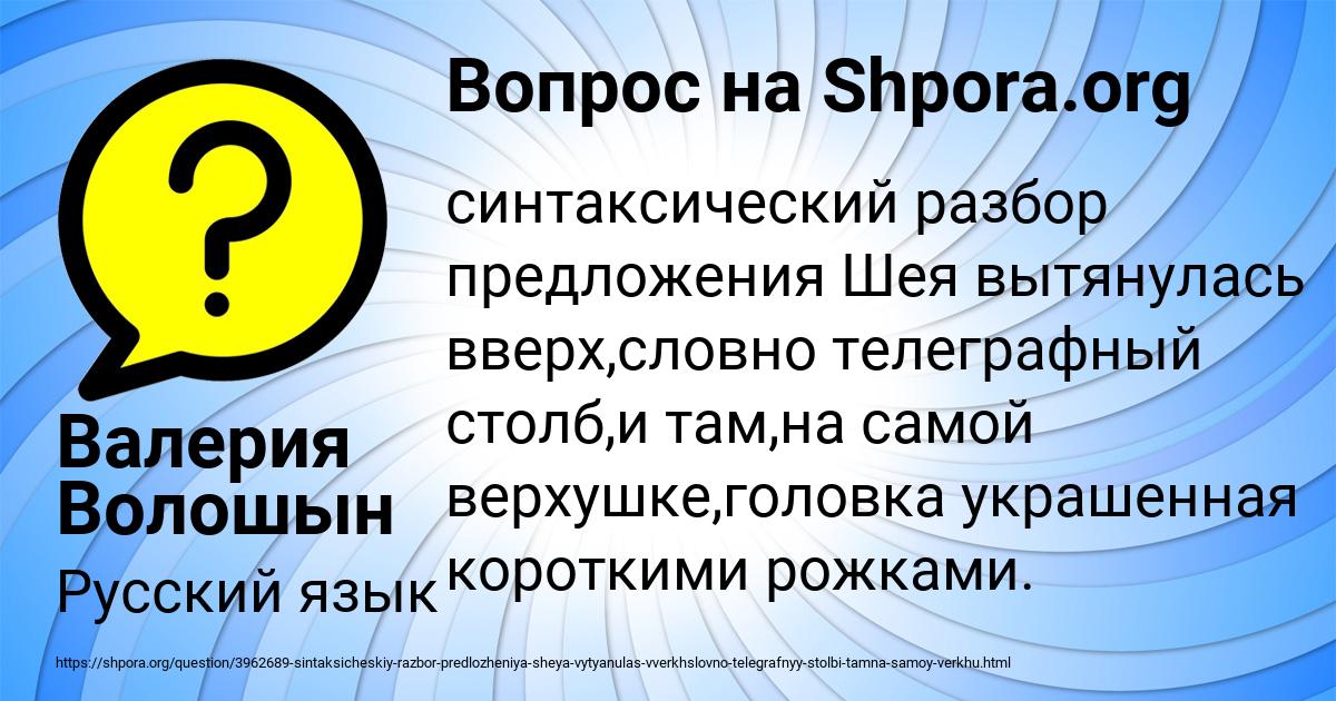 Картинка с текстом вопроса от пользователя Валерия Волошын