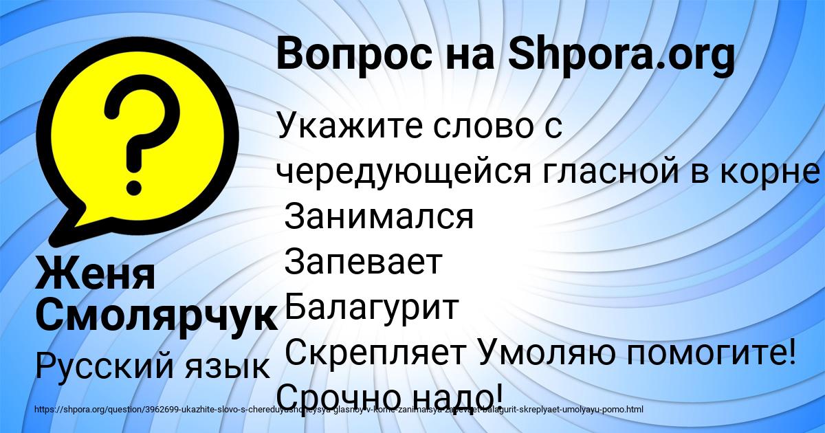 Картинка с текстом вопроса от пользователя Женя Смолярчук