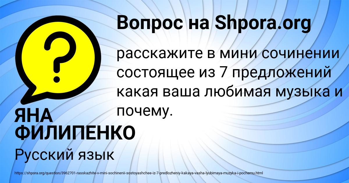 Картинка с текстом вопроса от пользователя ЯНА ФИЛИПЕНКО