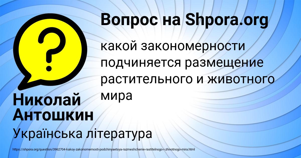 Картинка с текстом вопроса от пользователя Николай Антошкин