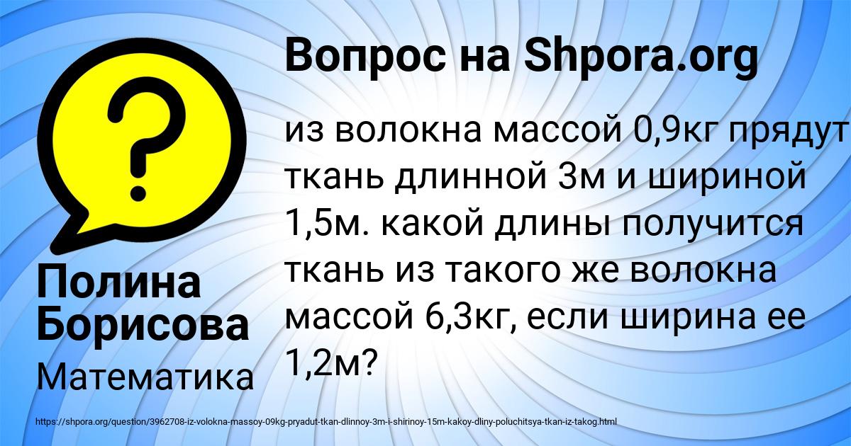 Картинка с текстом вопроса от пользователя Полина Борисова