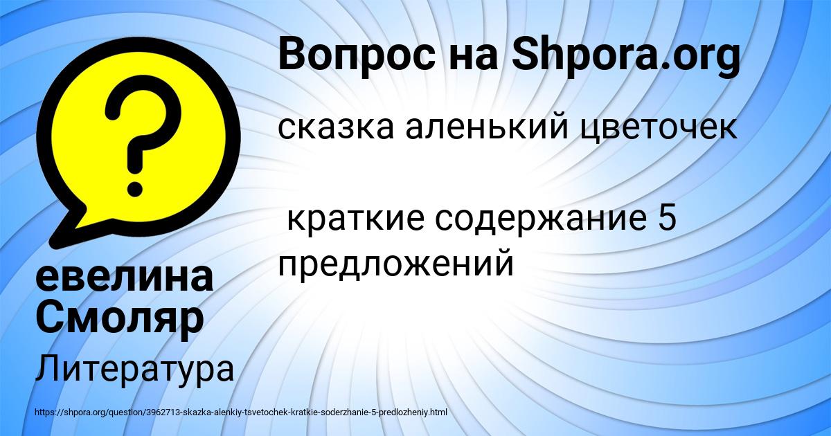 Картинка с текстом вопроса от пользователя евелина Смоляр