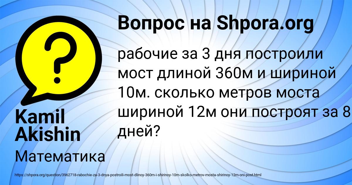 Картинка с текстом вопроса от пользователя Kamil Akishin