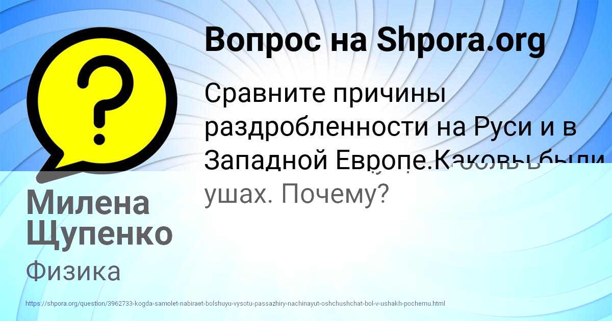 Картинка с текстом вопроса от пользователя Милена Щупенко