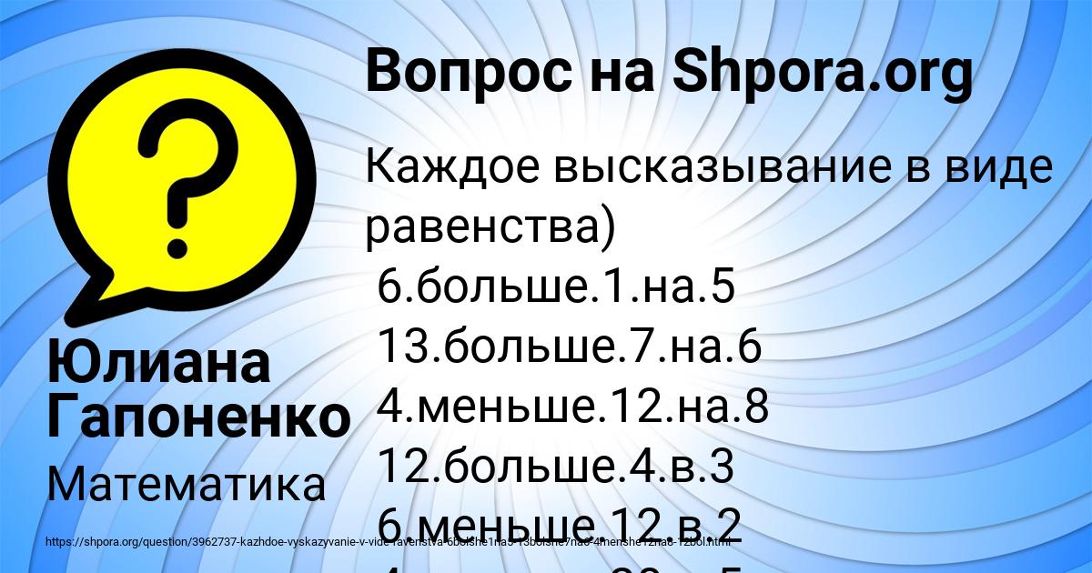 Картинка с текстом вопроса от пользователя Юлиана Гапоненко