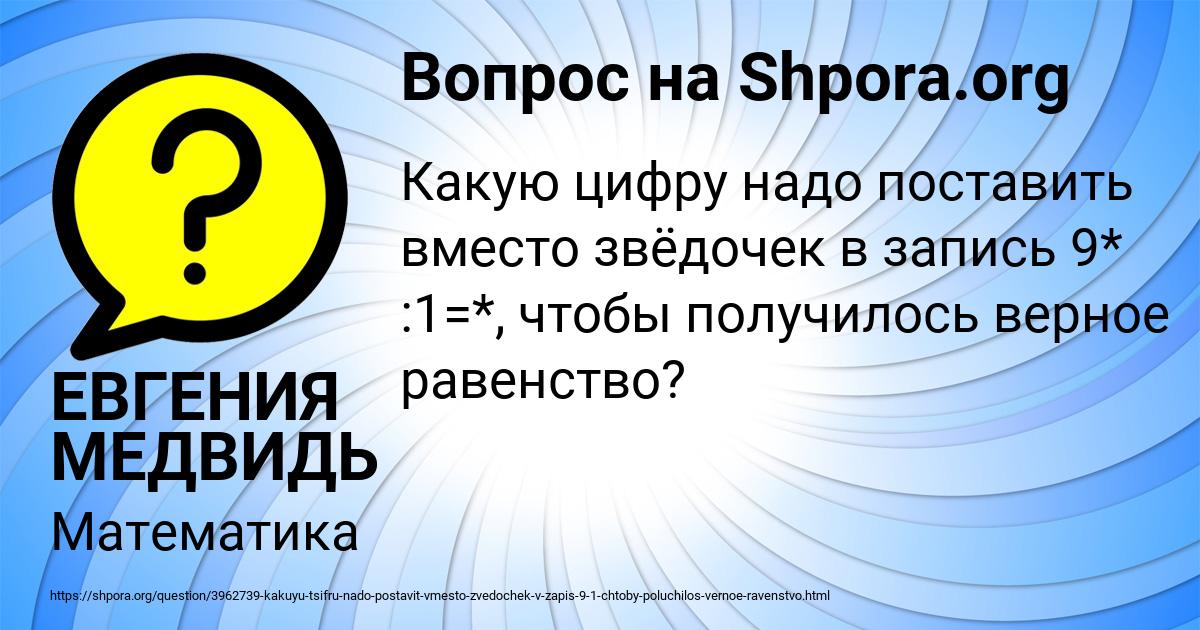 Картинка с текстом вопроса от пользователя ЕВГЕНИЯ МЕДВИДЬ