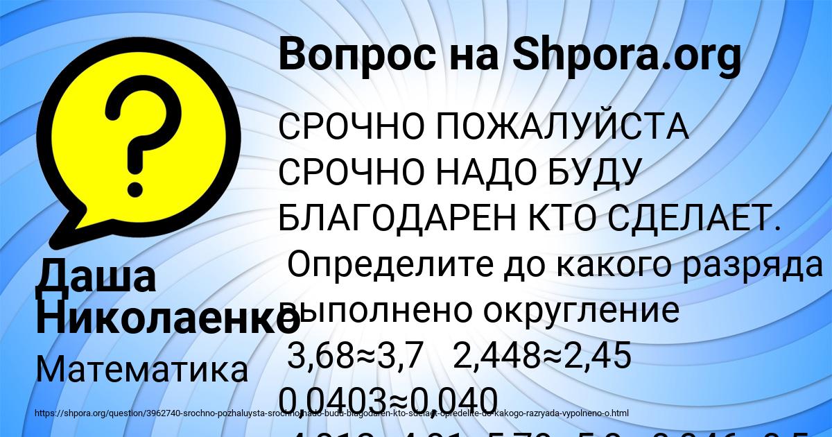 Картинка с текстом вопроса от пользователя Даша Николаенко