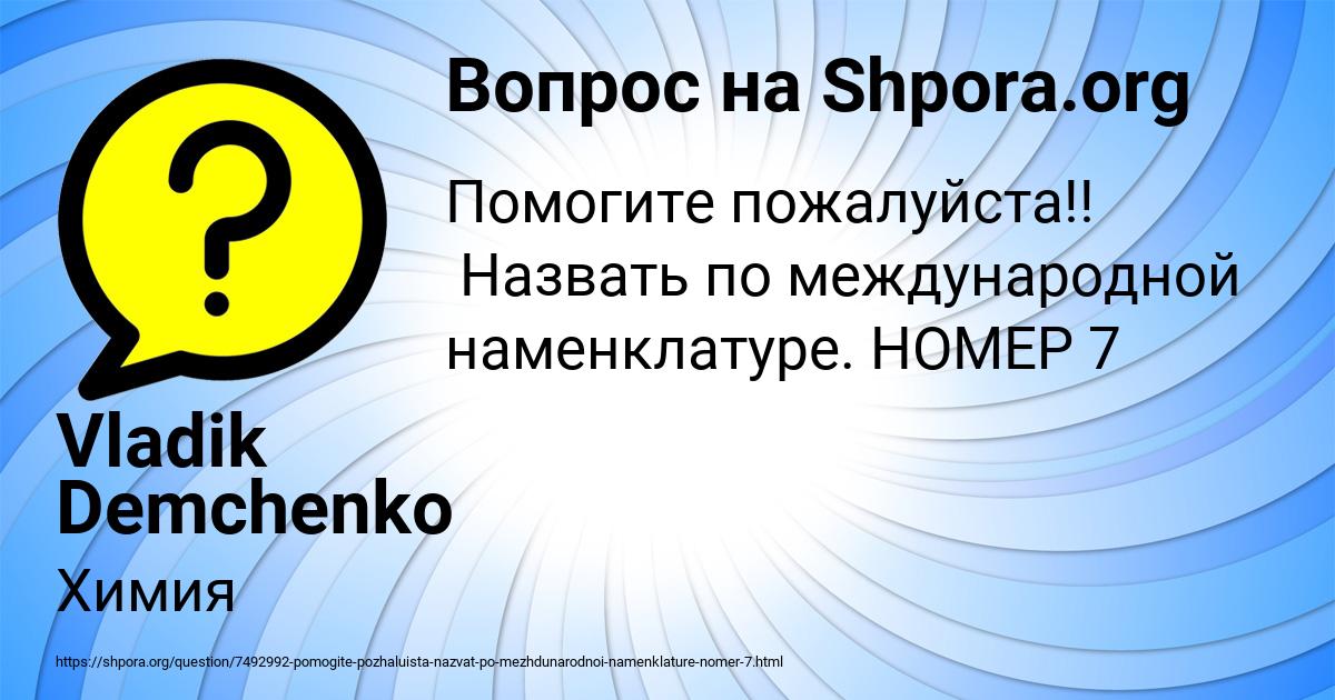 Картинка с текстом вопроса от пользователя Даниил Саввин