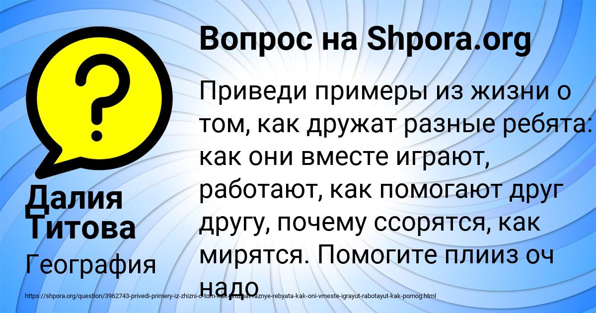 Картинка с текстом вопроса от пользователя Далия Титова
