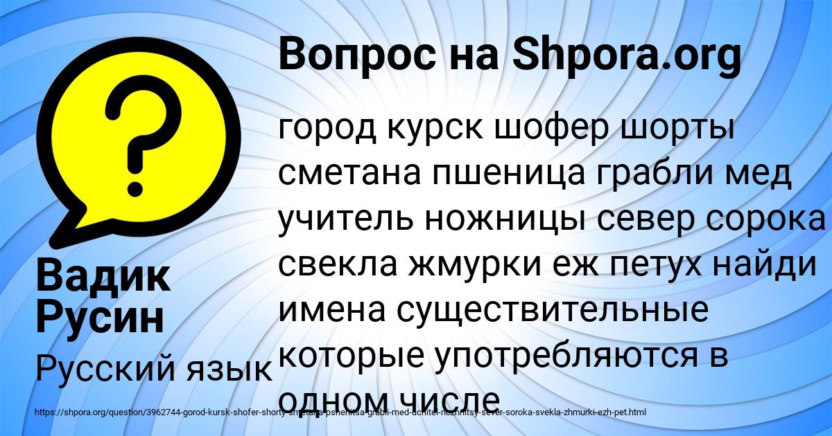 Картинка с текстом вопроса от пользователя Вадик Русин
