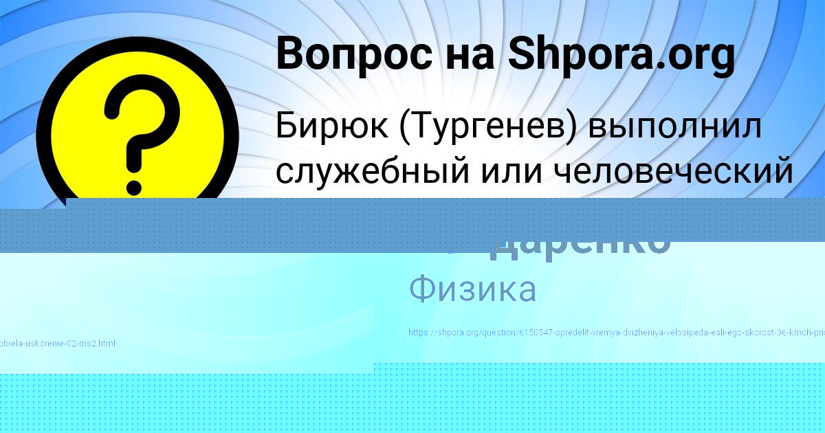 Картинка с текстом вопроса от пользователя ОКСАНА ДОНСКАЯ