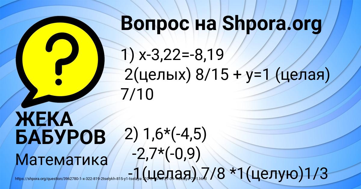 Картинка с текстом вопроса от пользователя ЖЕКА БАБУРОВ