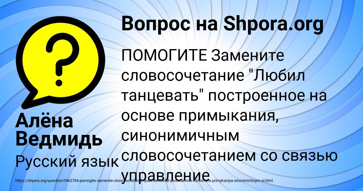 Картинка с текстом вопроса от пользователя Алёна Ведмидь