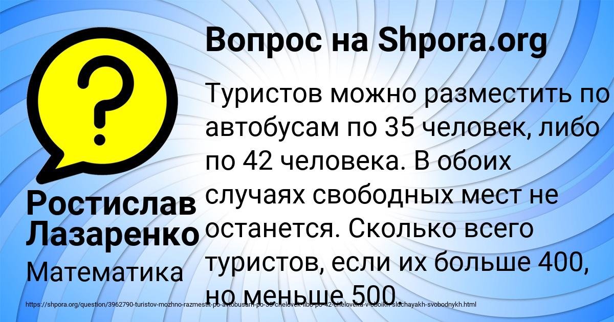 Картинка с текстом вопроса от пользователя Ростислав Лазаренко