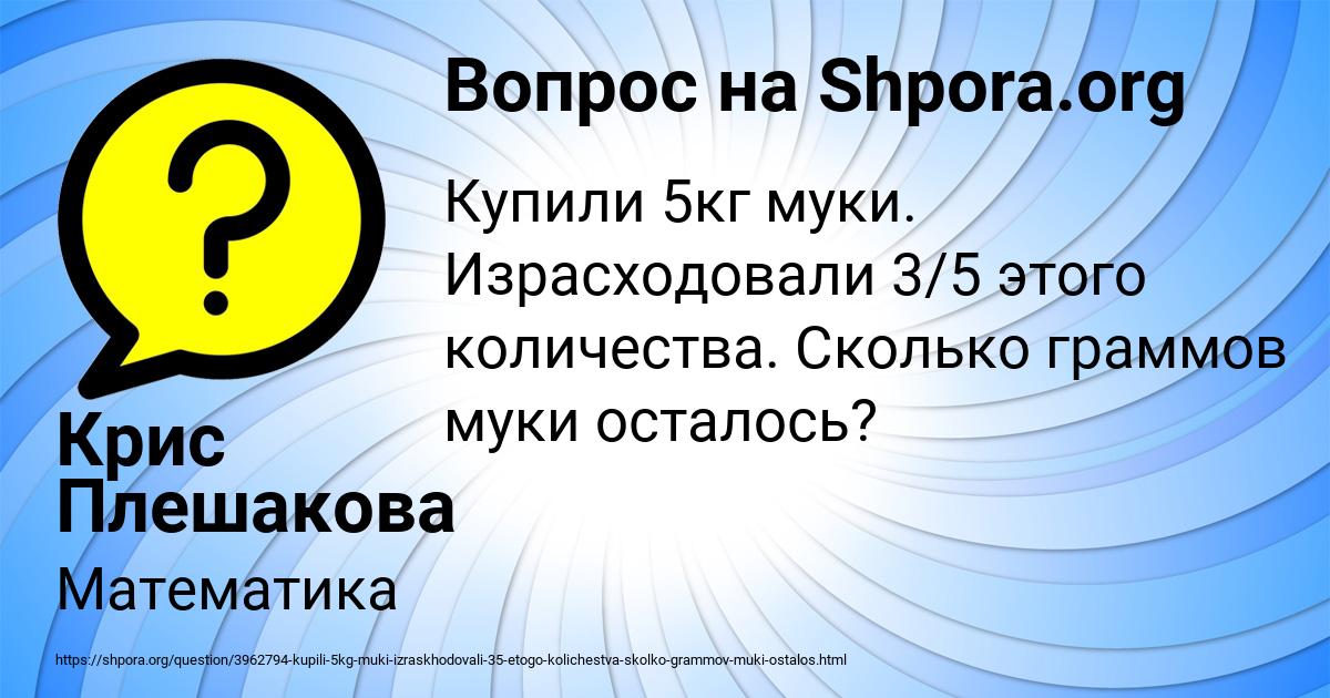Картинка с текстом вопроса от пользователя Крис Плешакова