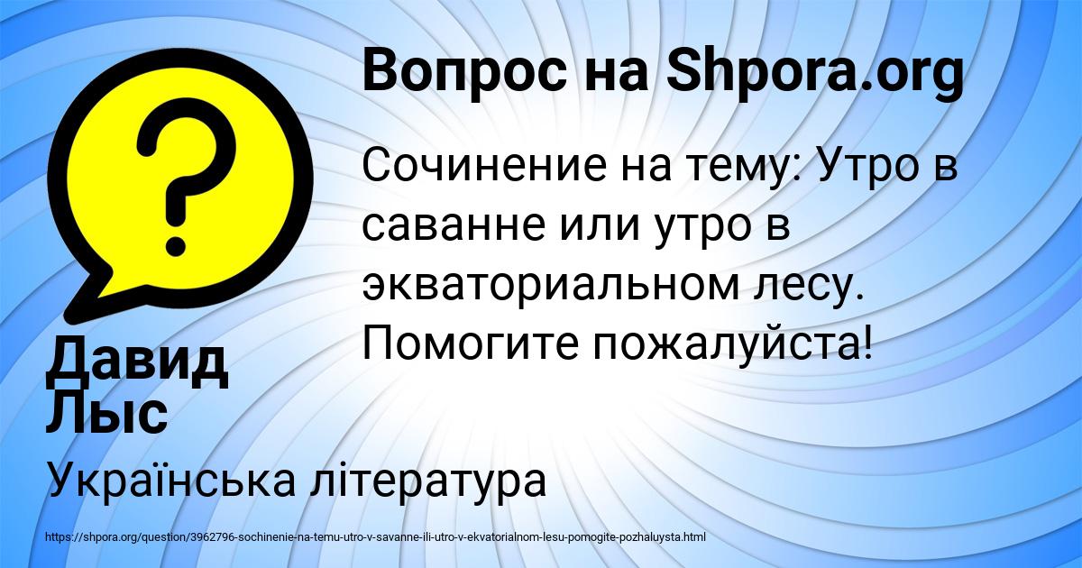 Картинка с текстом вопроса от пользователя Давид Лыс