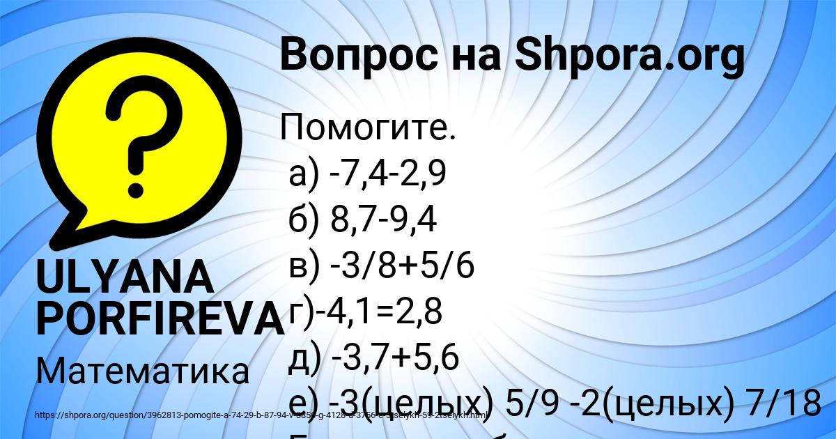Картинка с текстом вопроса от пользователя ULYANA PORFIREVA