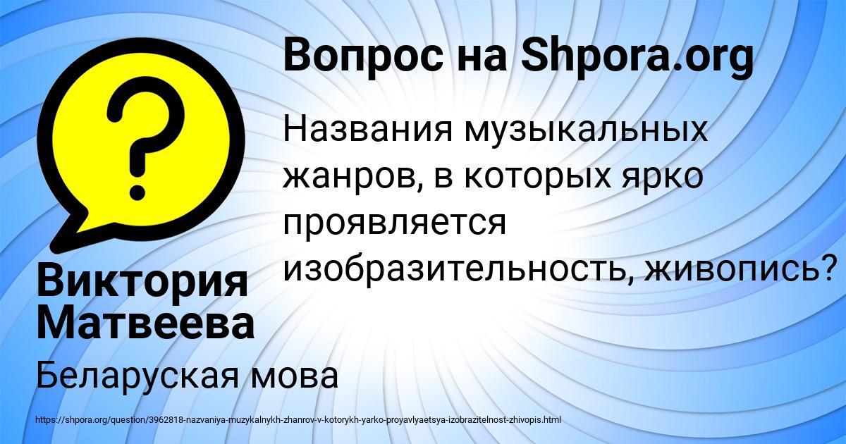 Картинка с текстом вопроса от пользователя Виктория Матвеева