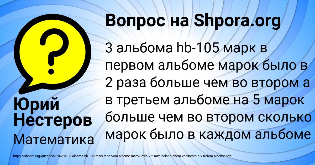 Картинка с текстом вопроса от пользователя Юрий Нестеров