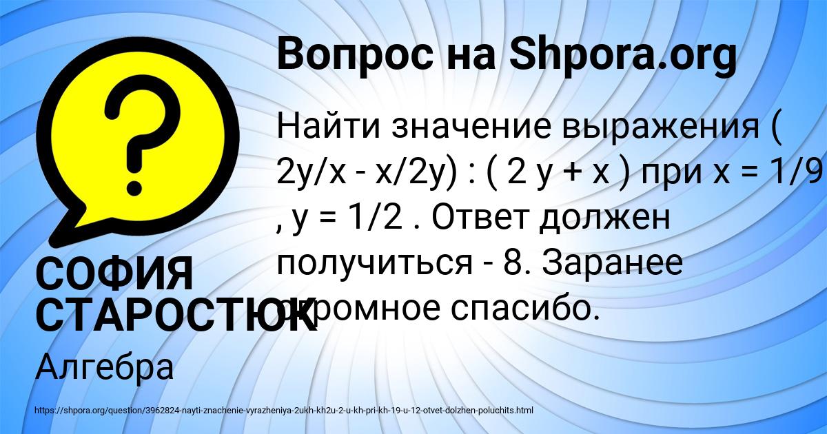 Картинка с текстом вопроса от пользователя СОФИЯ СТАРОСТЮК