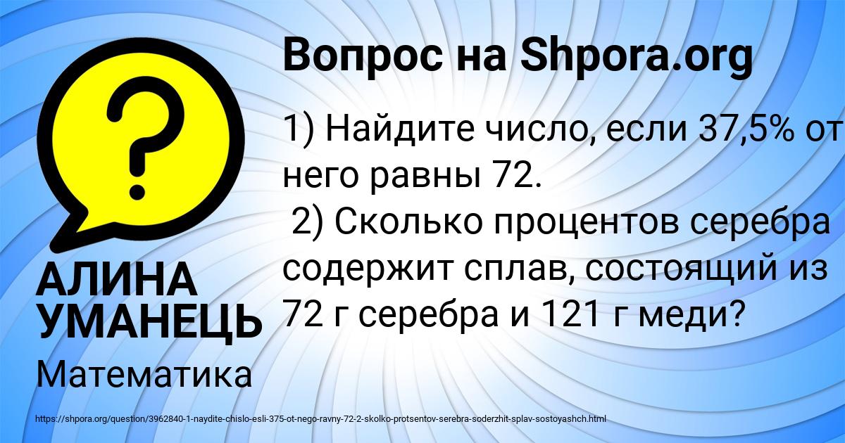 Картинка с текстом вопроса от пользователя АЛИНА УМАНЕЦЬ