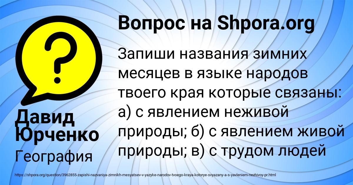 Картинка с текстом вопроса от пользователя Давид Юрченко