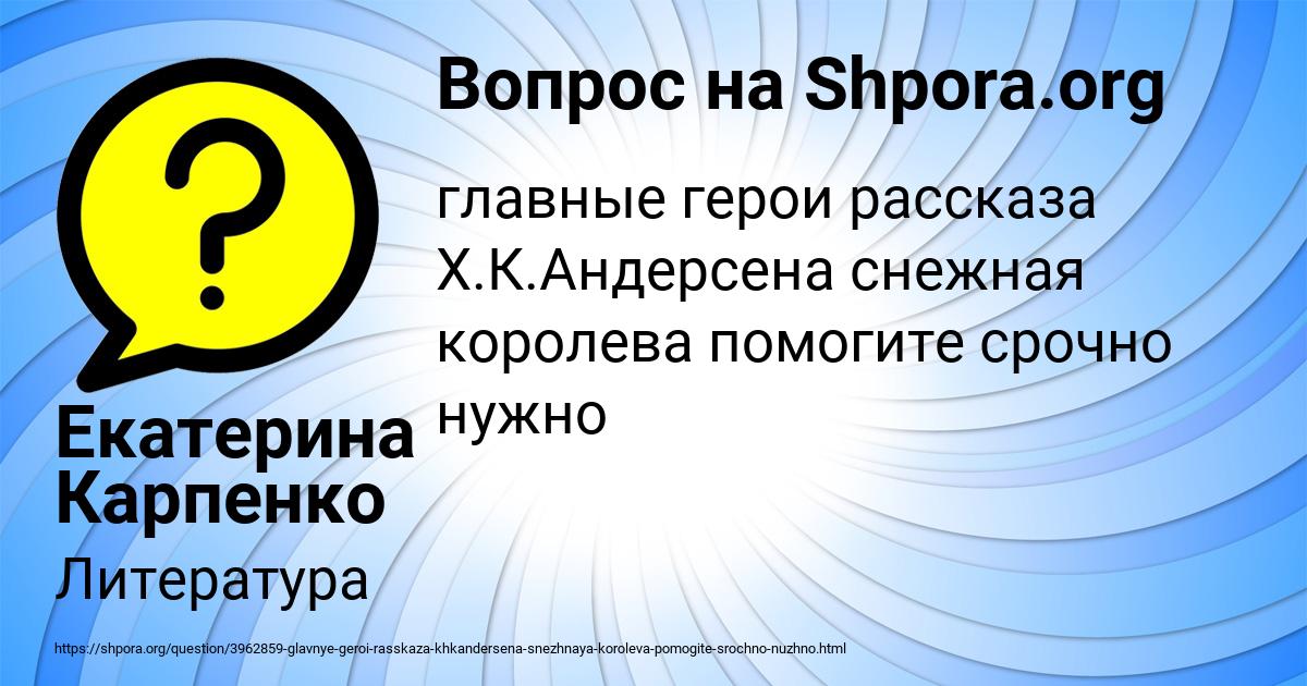 Картинка с текстом вопроса от пользователя Екатерина Карпенко