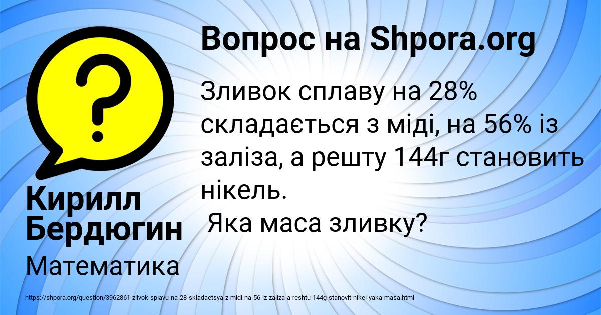 Картинка с текстом вопроса от пользователя Кирилл Бердюгин