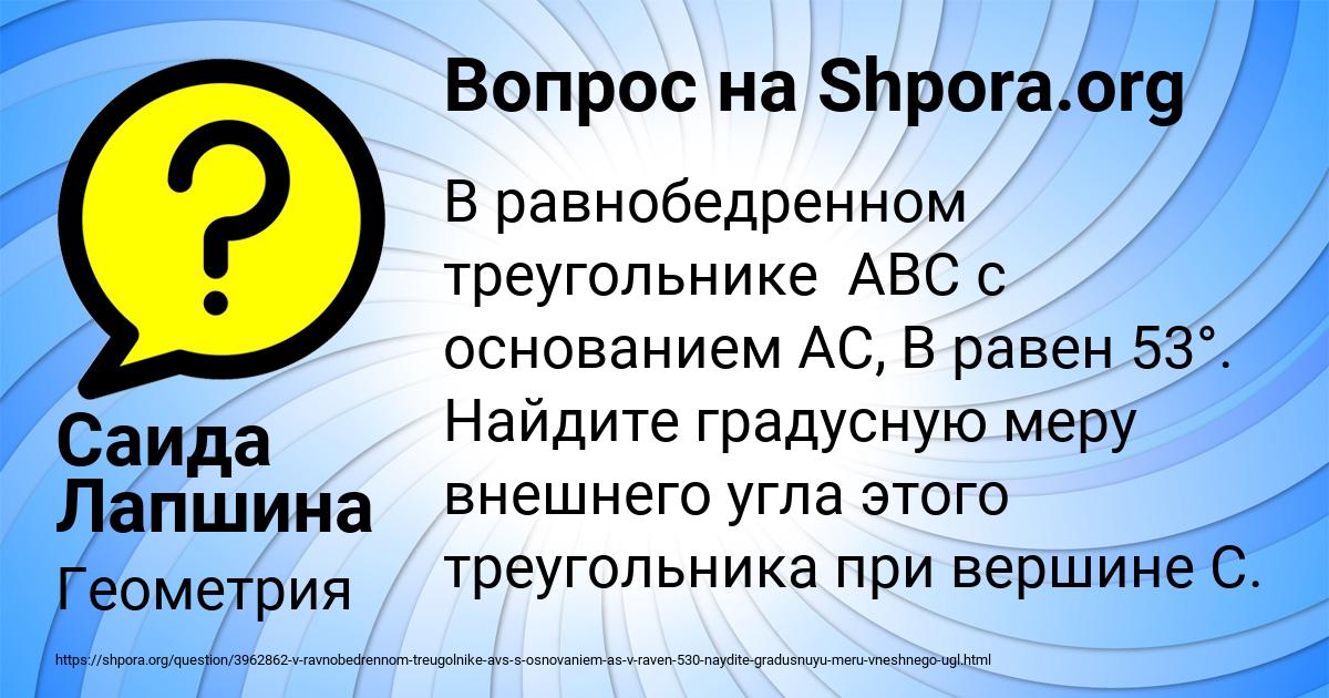 Картинка с текстом вопроса от пользователя Саида Лапшина