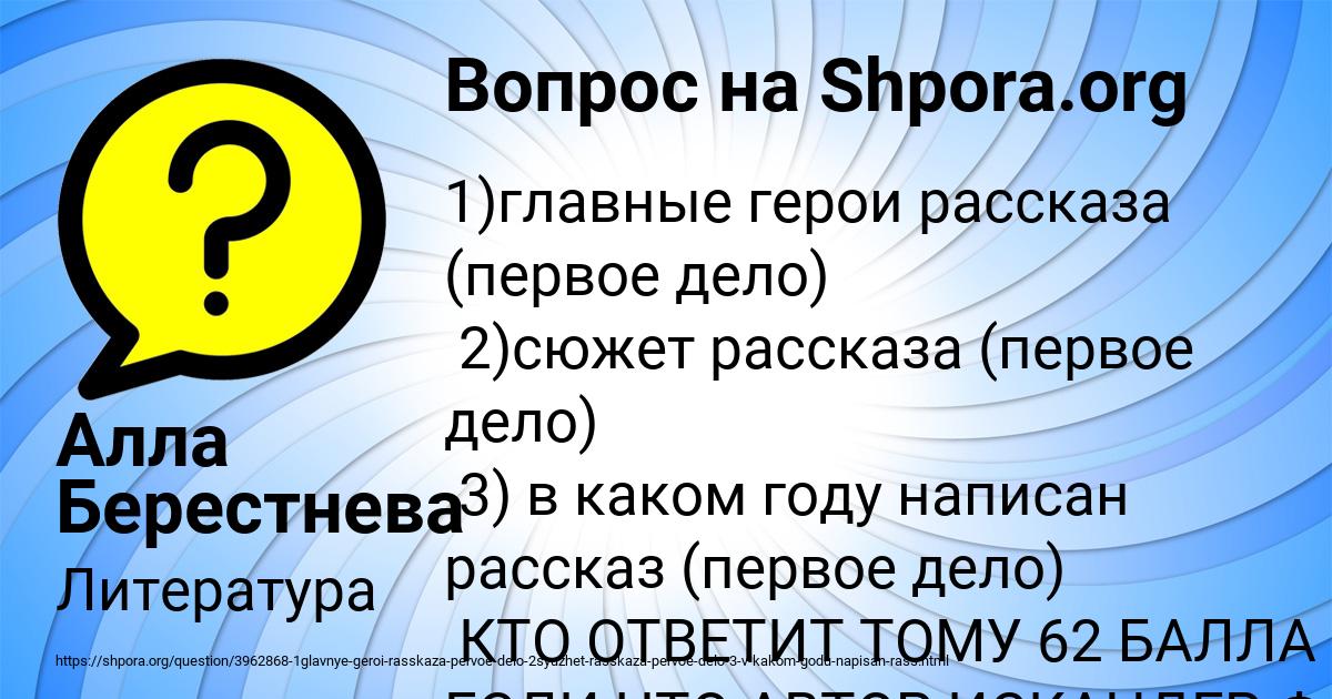 Картинка с текстом вопроса от пользователя Алла Берестнева