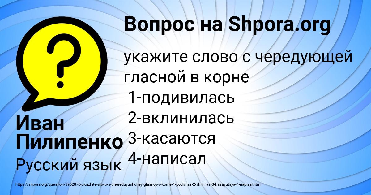 Картинка с текстом вопроса от пользователя Иван Пилипенко