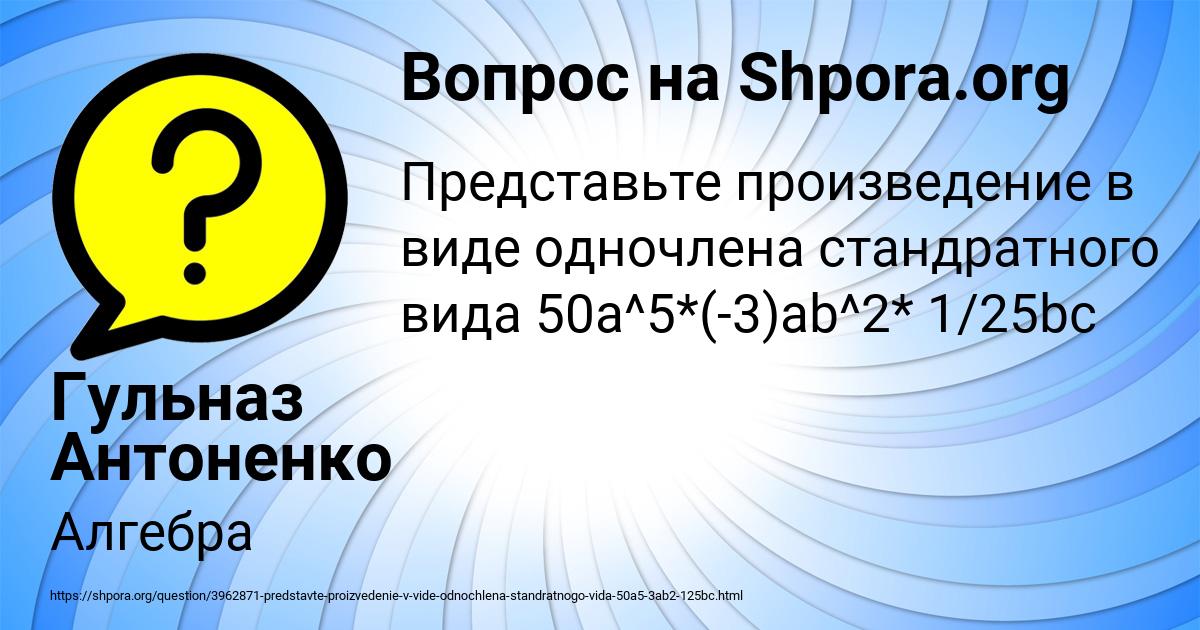 Картинка с текстом вопроса от пользователя Гульназ Антоненко