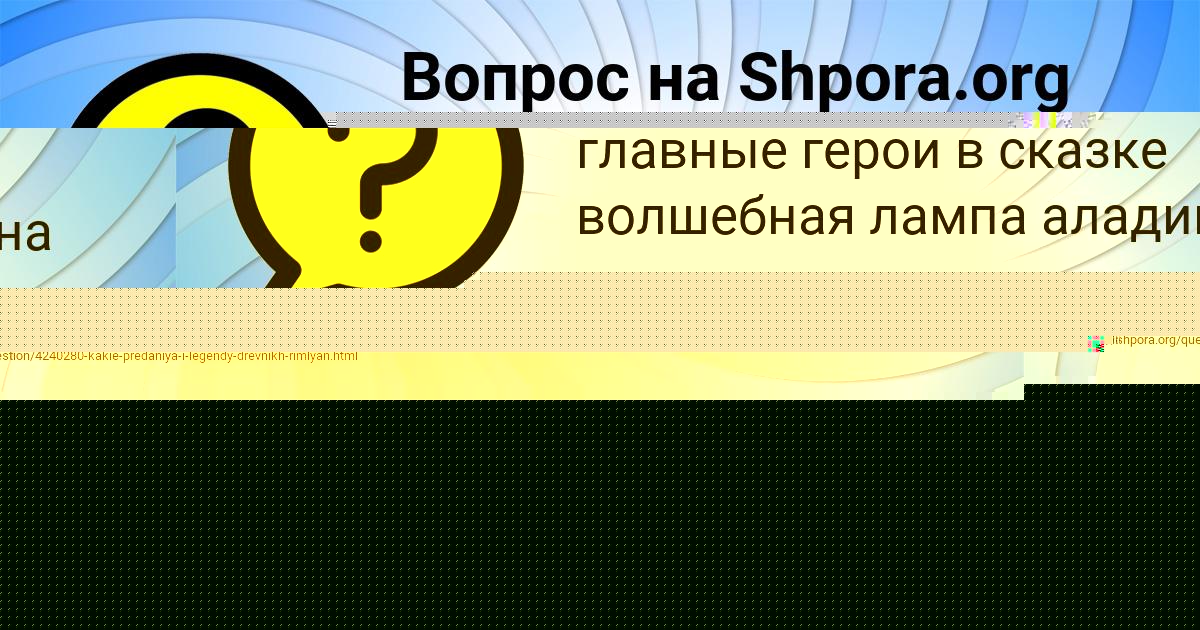Картинка с текстом вопроса от пользователя Есения Чумак