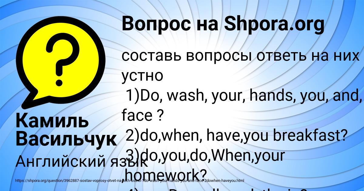 Картинка с текстом вопроса от пользователя Камиль Васильчук