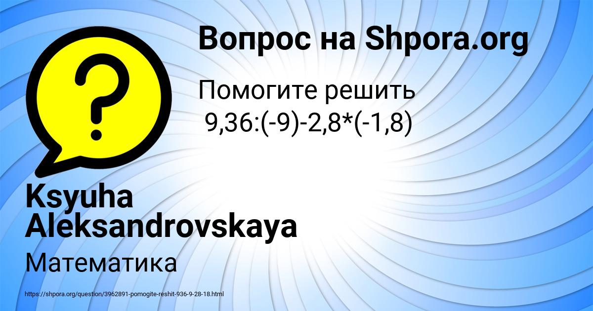 Картинка с текстом вопроса от пользователя Ksyuha Aleksandrovskaya