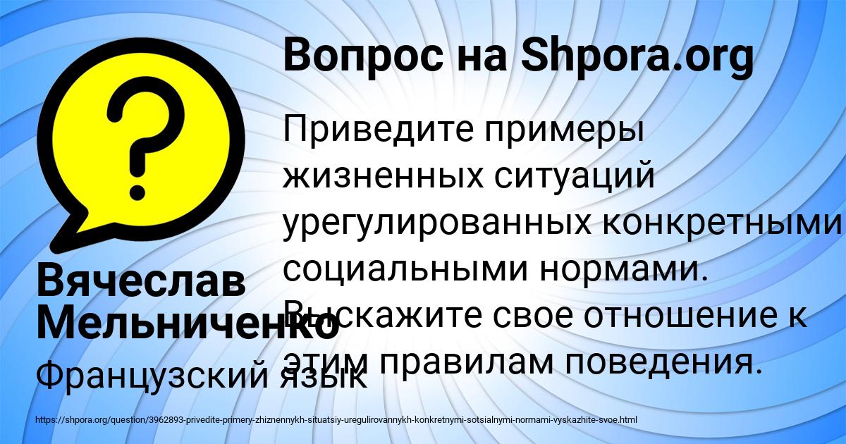 Картинка с текстом вопроса от пользователя Вячеслав Мельниченко