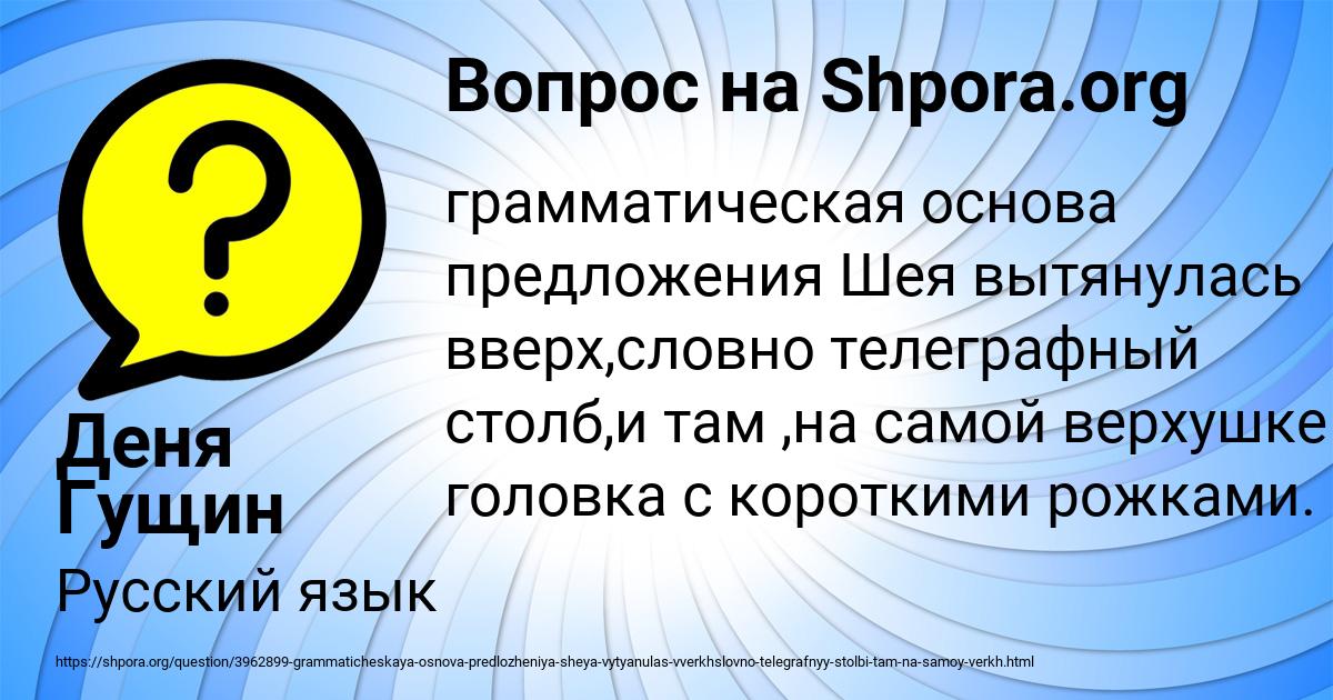 Картинка с текстом вопроса от пользователя Деня Гущин