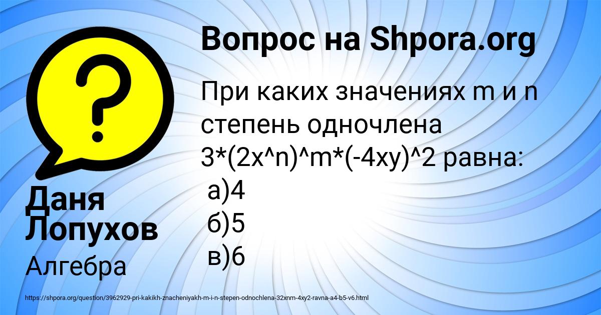 Картинка с текстом вопроса от пользователя Даня Лопухов