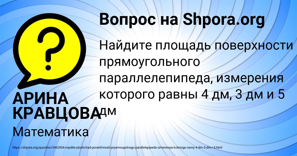 Картинка с текстом вопроса от пользователя АРИНА КРАВЦОВА