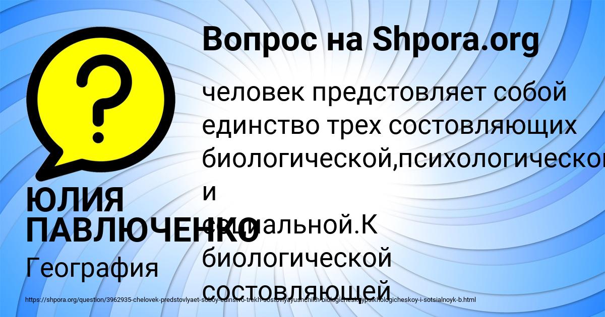 Картинка с текстом вопроса от пользователя ЮЛИЯ ПАВЛЮЧЕНКО