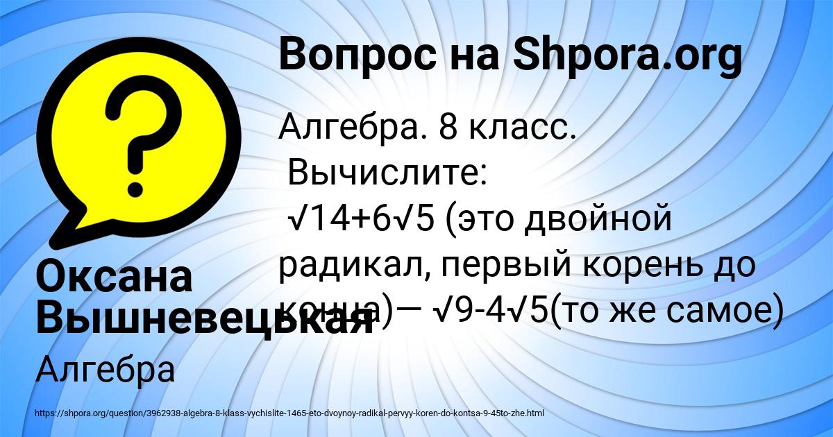Картинка с текстом вопроса от пользователя Оксана Вышневецькая