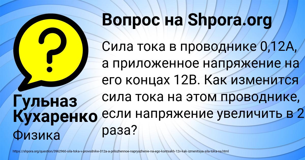 Картинка с текстом вопроса от пользователя Гульназ Кухаренко