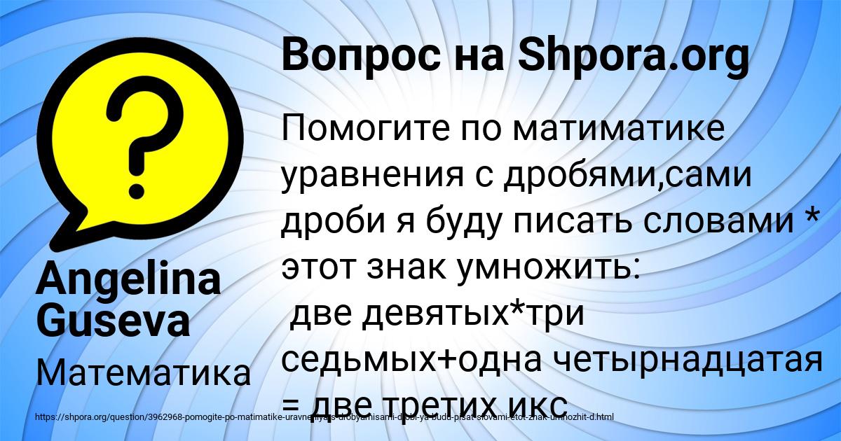 Картинка с текстом вопроса от пользователя Angelina Guseva