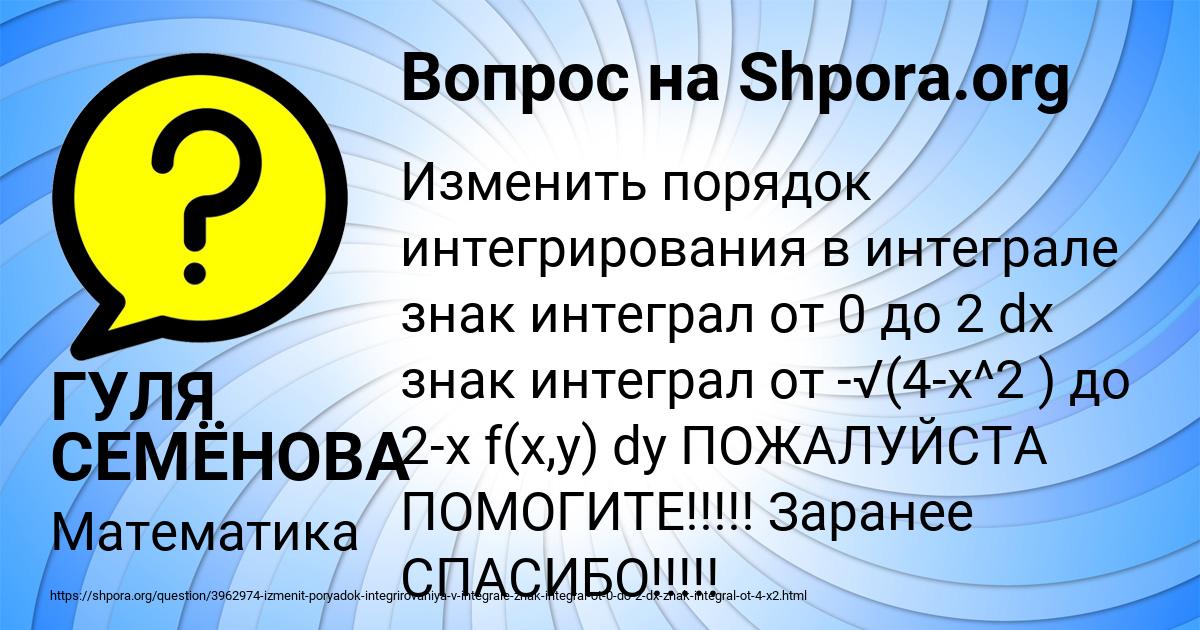 Картинка с текстом вопроса от пользователя ГУЛЯ СЕМЁНОВА